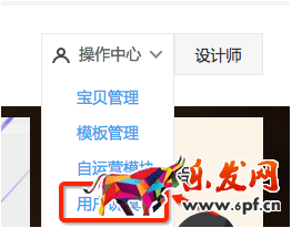 淘寶詳情頁用戶說怎么設(shè)置