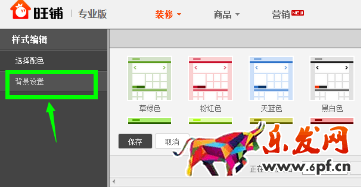 淘寶店鋪頁頭怎么設(shè)置