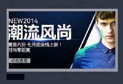 淘寶店鋪海報配色技巧 淘寶店鋪海報配色技巧