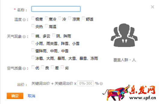 這種直通車推廣方式讓你的轉(zhuǎn)化策馬奔騰！