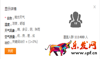 這種直通車推廣方式讓你的轉(zhuǎn)化策馬奔騰！