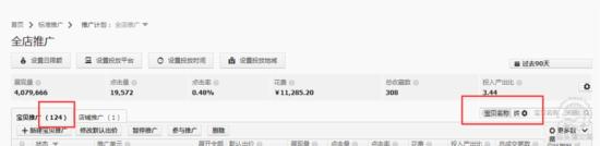 家裝主材行業(yè)直通車(chē)如何推廣？