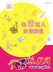 淘寶達(dá)人賺錢嗎