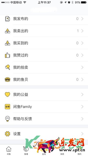 閑魚怎么開直播