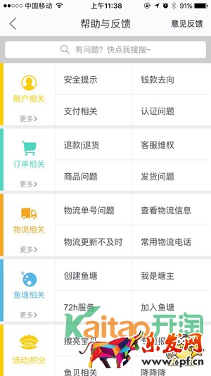 如何申請閑魚直播