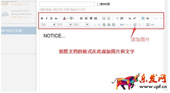 速賣通店鋪怎么裝修 速賣通店鋪怎么裝修