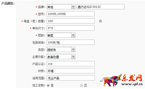 淘寶詳情頁設計技巧