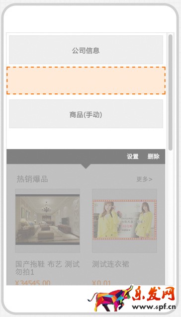 1688手機店鋪怎么裝修 1688手機店鋪怎么裝修