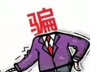 淘寶刷信譽(yù)被騙怎么辦 淘寶刷信譽(yù)被騙怎么辦