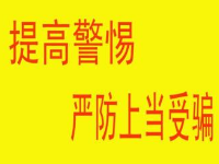 淘寶刷信譽(yù)被騙