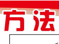 淘寶刷信譽(yù)方法