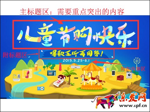 淘寶網(wǎng)店海報(bào)設(shè)計(jì)技巧