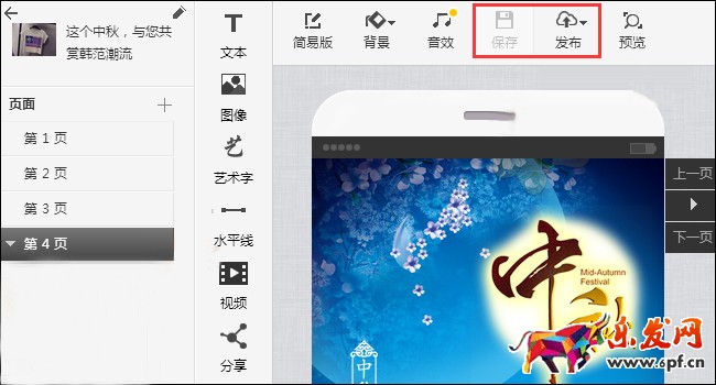 淘寶微海報怎么發(fā)布 淘寶微海報怎么發(fā)布