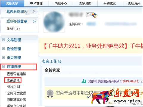 淘寶微海報怎么發(fā)布 淘寶微海報怎么發(fā)布