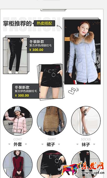 手機(jī)店鋪首頁(yè)布局 手機(jī)店鋪首頁(yè)布局