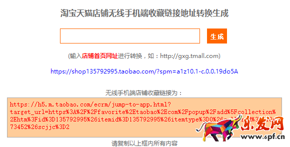 手機(jī)淘寶店鋪收藏鏈接怎么獲取