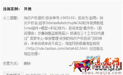 新規(guī)矩教你怎么規(guī)避“差評師”