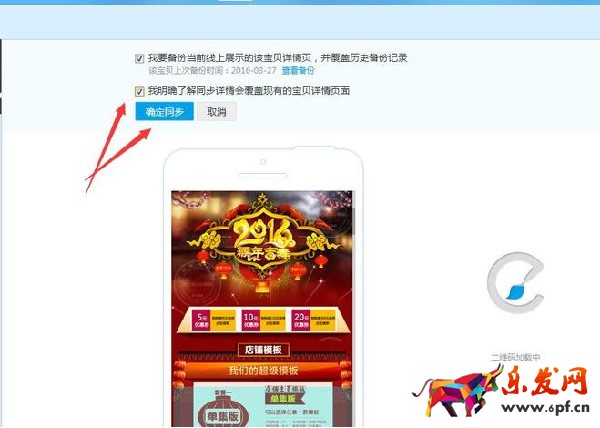 手機(jī)詳情頁怎么加鏈接