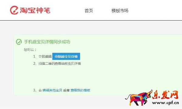 手機(jī)詳情頁怎么加鏈接