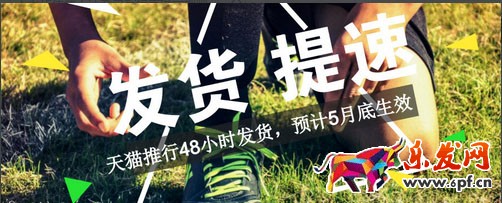 天貓延遲發(fā)貨規(guī)則