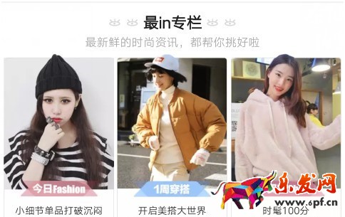 ifashion淘寶達(dá)人運營攻略有哪些?