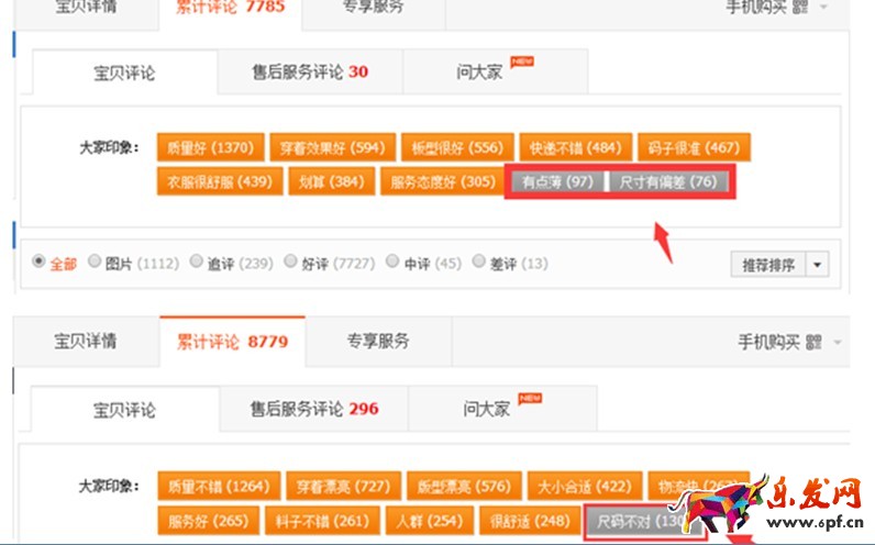 淘寶運(yùn)營(yíng)
