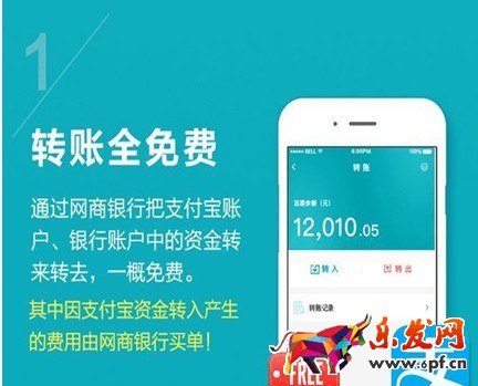 網(wǎng)商銀行提現(xiàn)手續(xù)費(fèi)