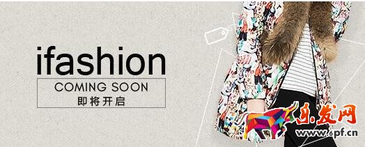 iFashion 4月出去野男裝報(bào)名入口及活動時(shí)間 iFashion 4月出去野男裝報(bào)名入口及活動時(shí)間