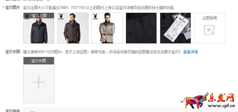 淘寶圖片護盾是什么 淘寶圖片護盾是什么