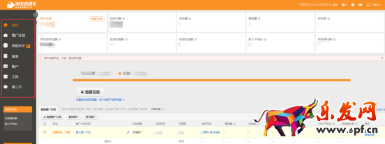 淘寶新手如何開好直通車？新手必知技巧