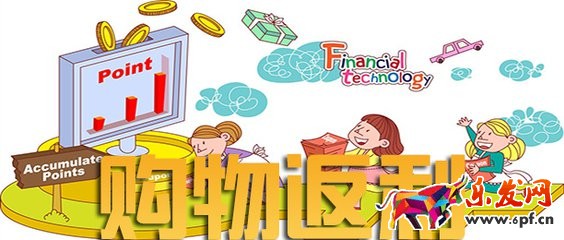 淘寶返利網(wǎng)怎樣加入？