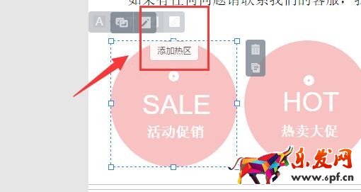淘寶手機詳情頁怎么加鏈接