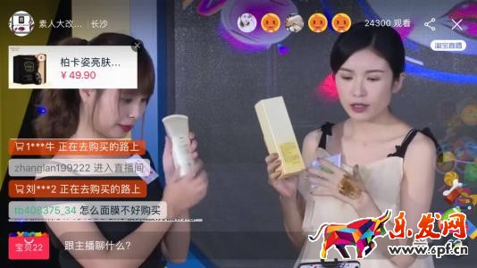 淘寶直播怎么玩?淘寶直播推廣怎么做?