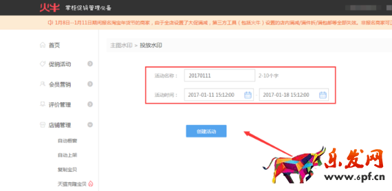 淘寶大促寶貝主圖怎么批量打標(biāo)