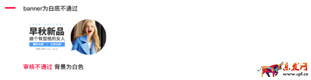 新天貓APP首焦規(guī)范