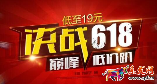 淘寶天貓618和雙十一有什么實(shí)質(zhì)上的差距