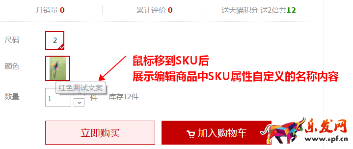 天貓詳情頁SKU規(guī)格怎么設(shè)置