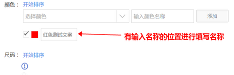 天貓詳情頁SKU規(guī)格怎么設(shè)置