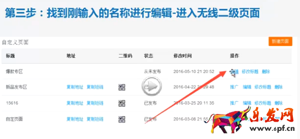 淘寶無(wú)線端承接頁(yè)怎么設(shè)置