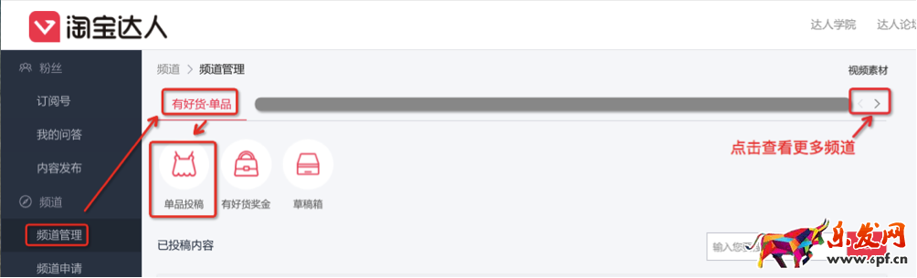  如何上淘寶有好貨