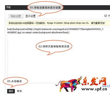 淘寶店鋪首頁固定背景怎么設(shè)置 淘寶店鋪首頁固定背景怎么設(shè)置