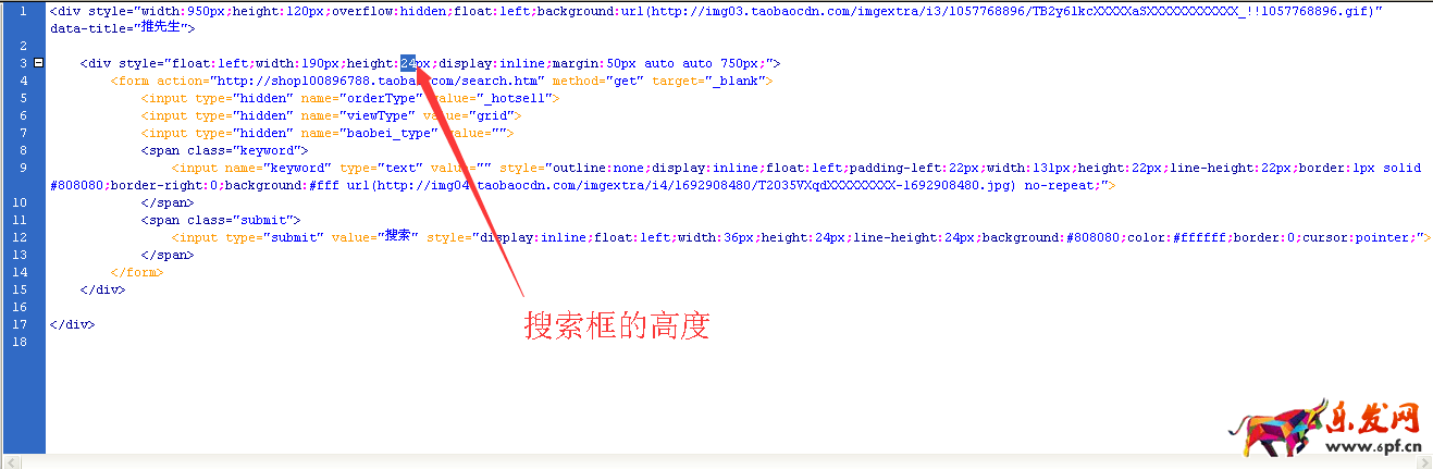 淘寶店招怎么加搜索框 淘寶店招怎么加搜索框