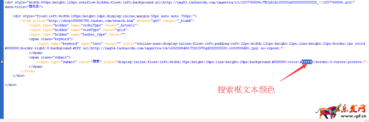 淘寶店招怎么加搜索框 淘寶店招怎么加搜索框