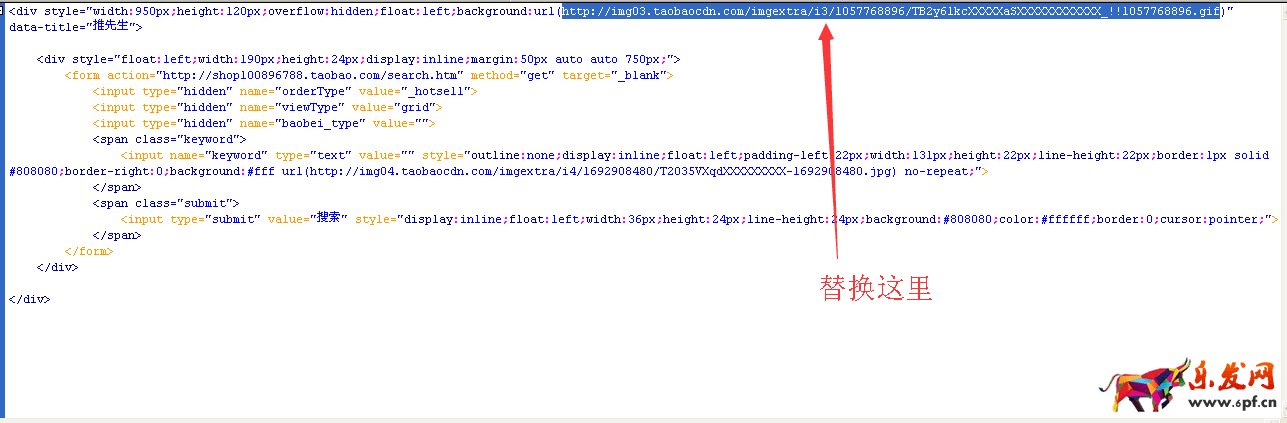淘寶店招怎么加搜索框 淘寶店招怎么加搜索框