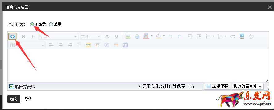 淘寶店鋪首頁怎么免費添加視頻