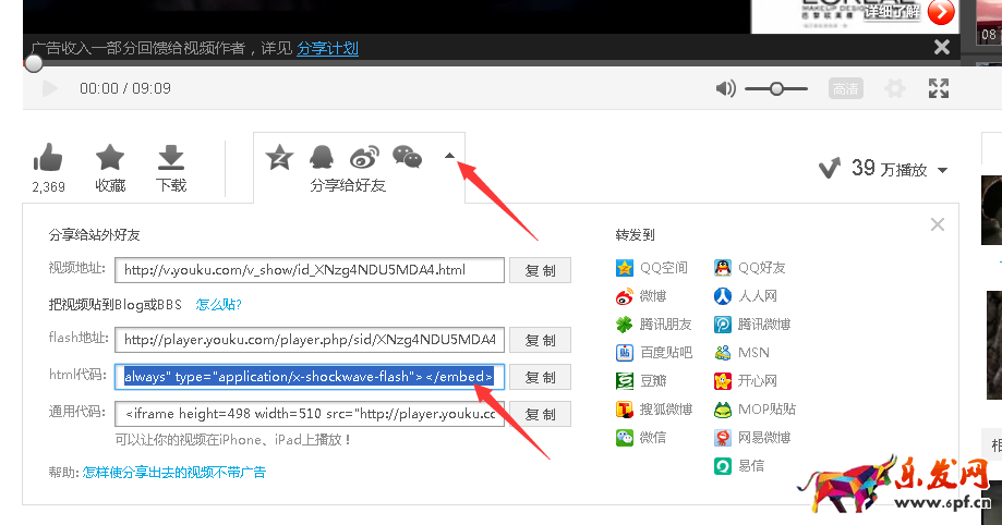 淘寶店鋪首頁怎么免費添加視頻