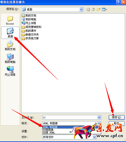 淘寶店鋪首頁怎么切片裝修