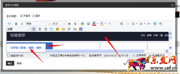淘寶店鋪首頁怎么切片裝修