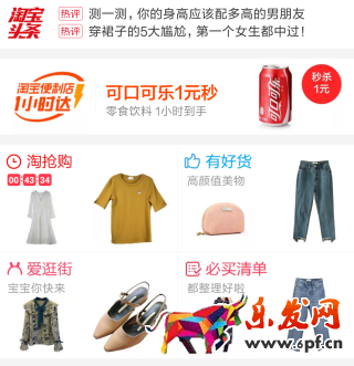 手淘首頁(yè)流量怎么獲取