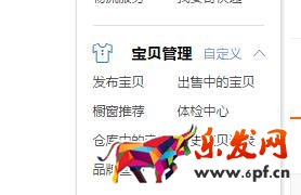 2017淘寶詳情頁怎么發(fā)布